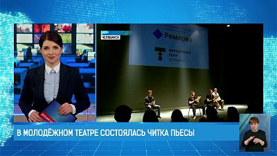 Международный конкурс «Ремарка» прошел в Челябинске 