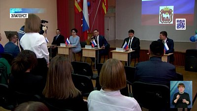 Депутаты ЗСО посетили Златоуст