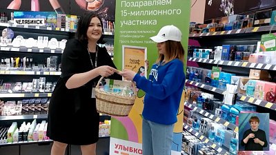 Сеть магазинов «Улыбка радуги» определила 15-миллионного пользователя программы лояльности