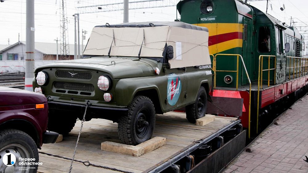 Из Челябинска в зону СВО отправился поезд с автомобилями для бойцов