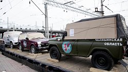 Из Челябинска в зону СВО отправился поезд с автомобилями для бойцов