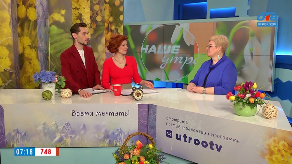 Деловая переписка — Гость в студии