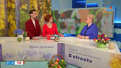 Деловая переписка — Гость в студии