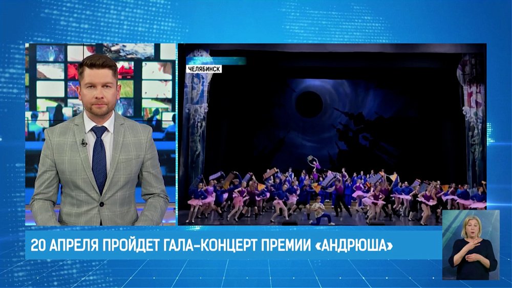 20 апреля пройдет гала-концерт премии «Андрюша»