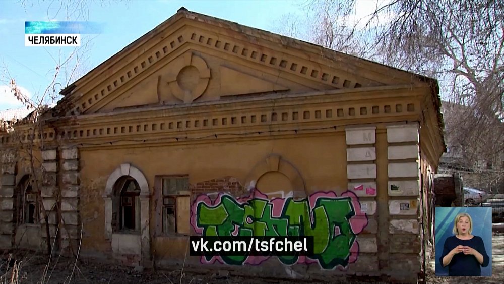 В объекте культурного наследия проведут уборку