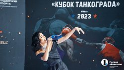 Челябинские боксеры с побед стартовали на Всероссийском турнире «Кубок Танкограда»