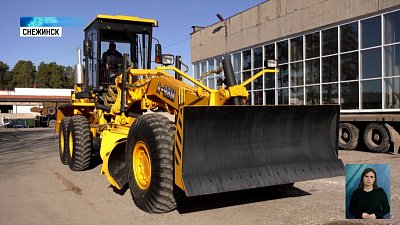 В Снежинске обновляют парк спецтехники