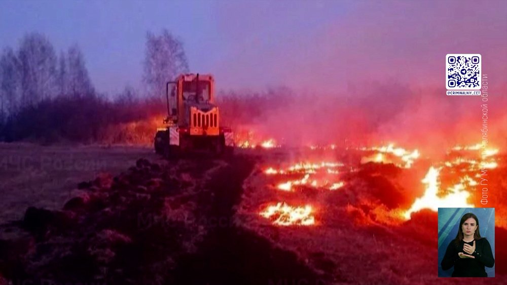 Крупный ландшафтный пожар в Кунашакском районе