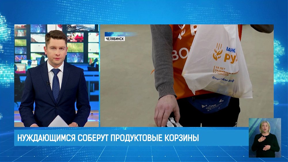 Нуждающимся соберут продуктовые корзины