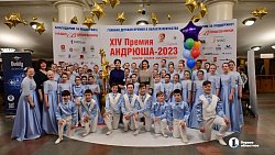 В Челябинске состоялся гала‑концерт победителей конкурса «Андрюша‑2023»