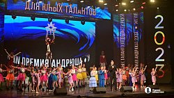 В Челябинске состоялся гала‑концерт победителей конкурса «Андрюша‑2023»