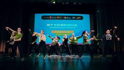 Танцы, спектакли и модные показы: что будет на гала‑концерте «Студенческая весна» в Челябинске