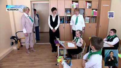 В школе-интернат № 4 учат детей с ОВЗ