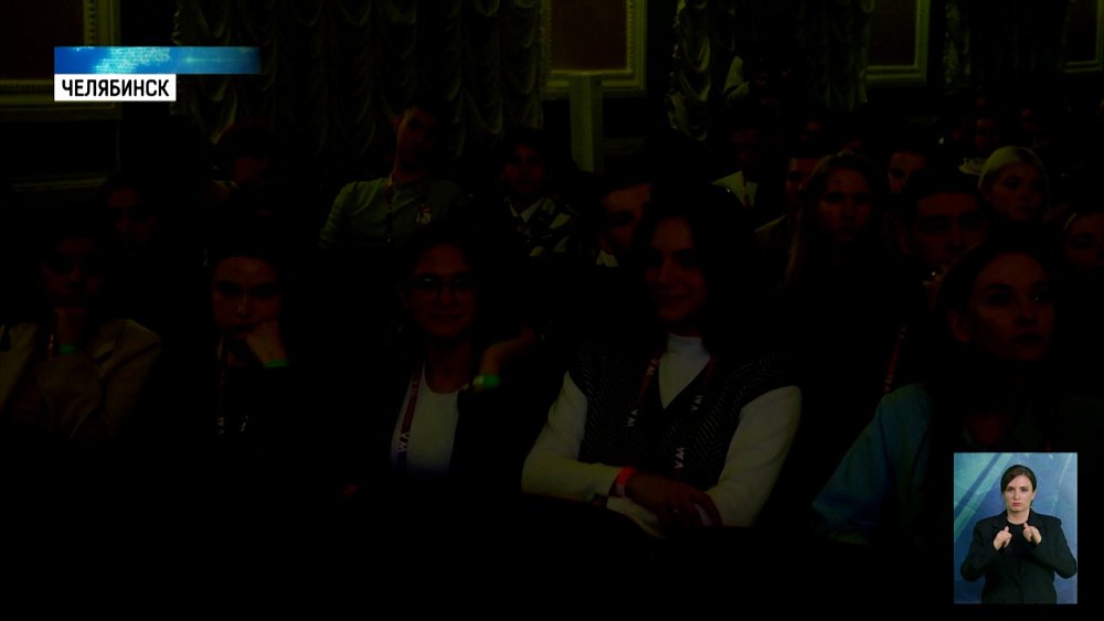 В Челябинске проходит форум «Время молодых»