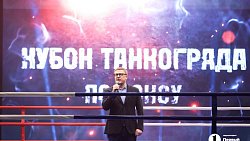 Три боксера Челябинской области завоевали золото на турнире «Кубок Танкограда» по боксу