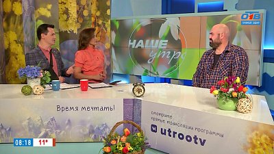 Открытие сезона в Аркаиме — Гость в студии