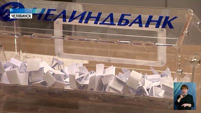 В Металлургическом районе города в одном из торговых комплексов открылся новый офис Челиндбанка