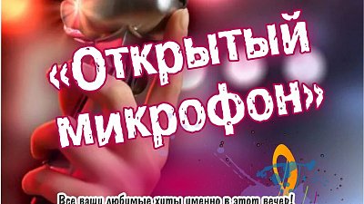 В Челябинской области устроят массовое уличное караоке