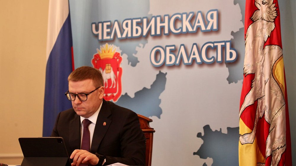 Алексей Текслер выступил на стратегической сессии правительства РФ