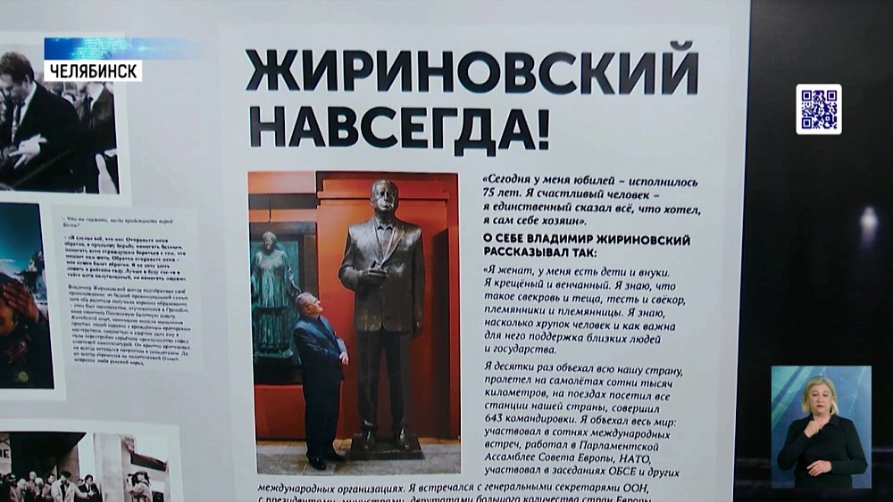 25 апреля — День рождения Жириновского