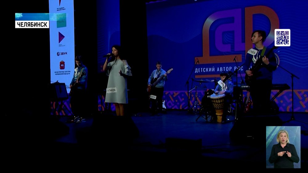  В Детской филармонии Челябинской области прошёл отборочный этап конкурса детской авторской песни «ДАР»