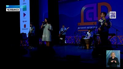  В Детской филармонии Челябинской области прошёл отборочный этап конкурса детской авторской песни «ДАР»