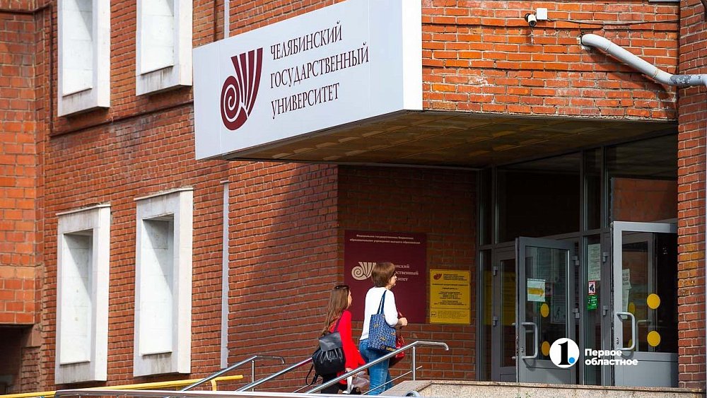 ЧелГУ получит более 10 млн рублей на реализацию молодежных проектов