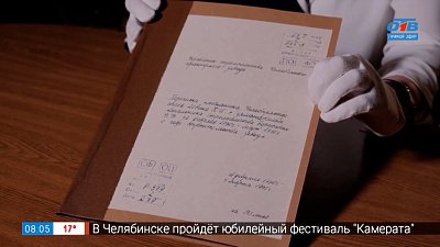 Переписка из Детройта в рубрике «История одного документа»