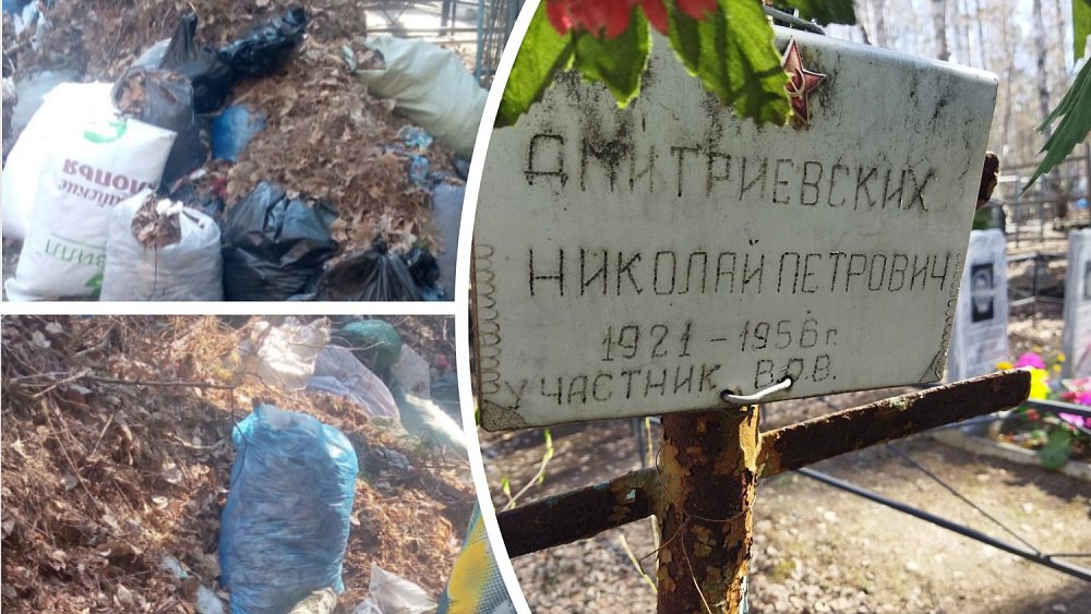 Во время Радоницы челябинцы оценили состояние городских кладбищ