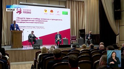 Всероссийский юридический форум