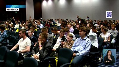 Стартовал форум «На ТЫ с IT»