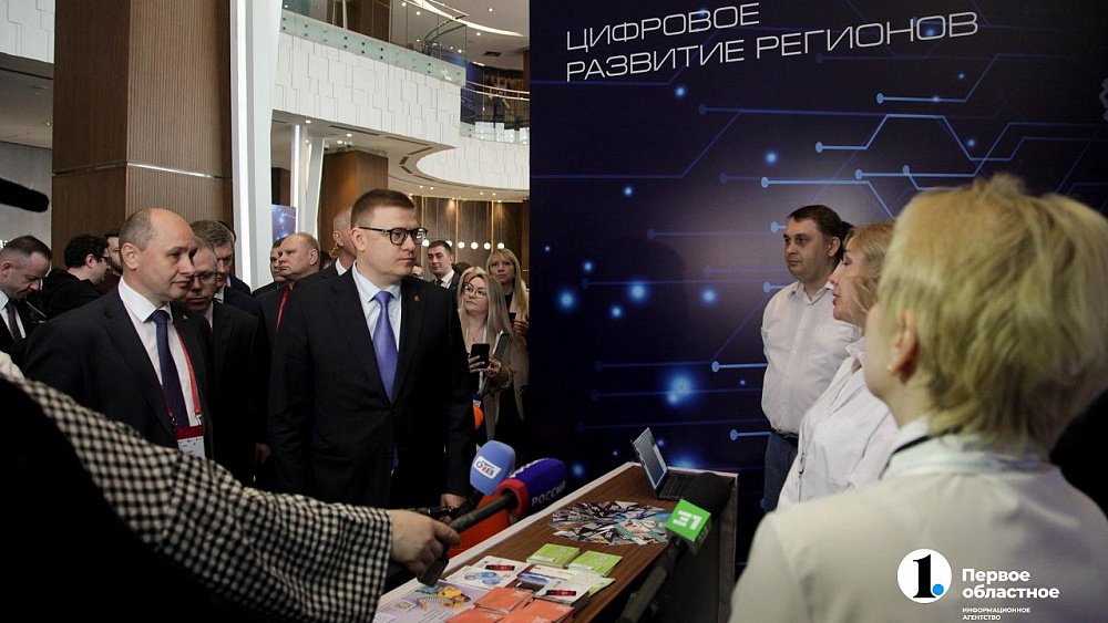 В Челябинске представители более 20 регионов обсуждают цифровую трансформацию России