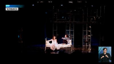 В Камерном театре состоялась премьера спектакля