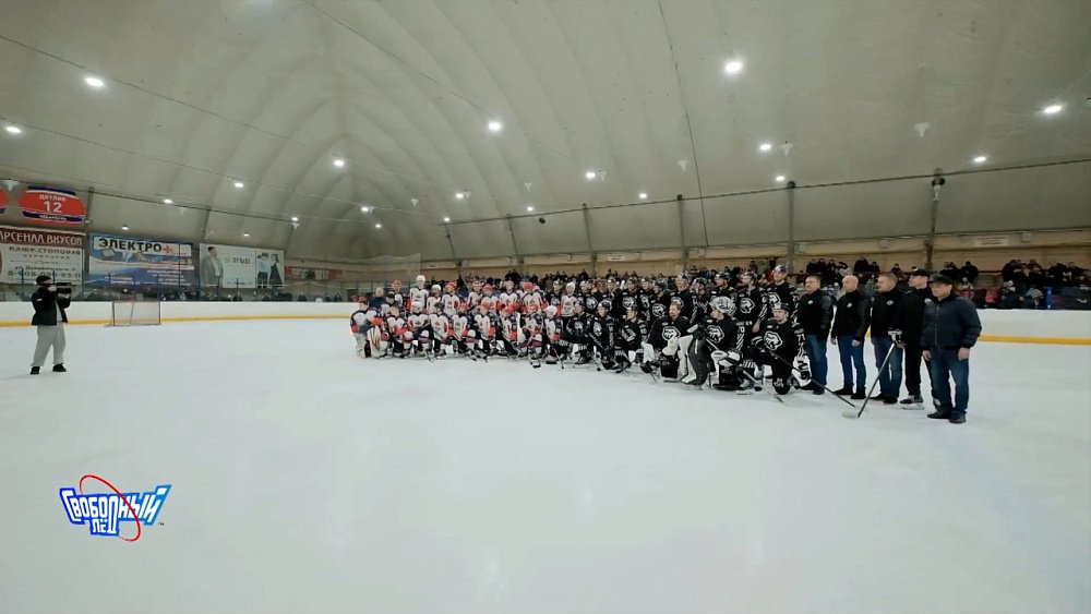 Хоккейный турнир по области в программе «Свободный лед»