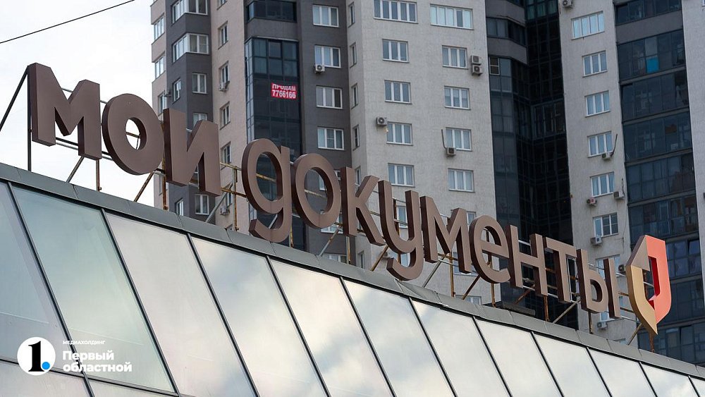 В майские праздники офисы МФЦ в Челябинской области будут закрыты три дня