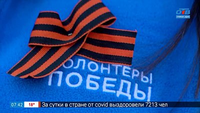 Георгиевская лента — как символ славы в сюжете «История Георгиевской ленты»