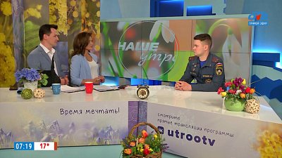 День сотрудника пожарной охраны — Гость в студии