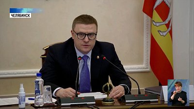 Алексей Текслер провёл заседании комиссии по противодействию коррупции