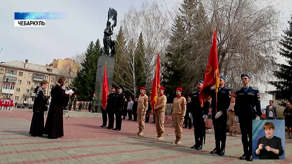 В Чебаркуль передали 3 знамени победы