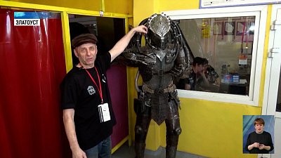 Умелец из Златоуста создал фигуру знаменитого персонажа из голливудского хоррора