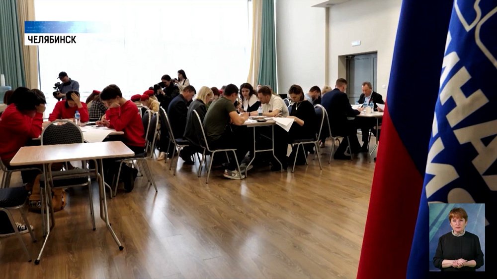 В Челябинске прошел «Диктант Победы»