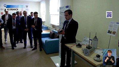 В Челябинске проходит IT-форум