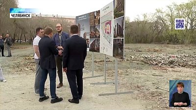 Челябинск ждут новые архитектурные решения