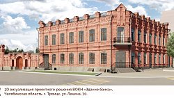 Исторический облик старинного здания банка восстановят в Челябинской области