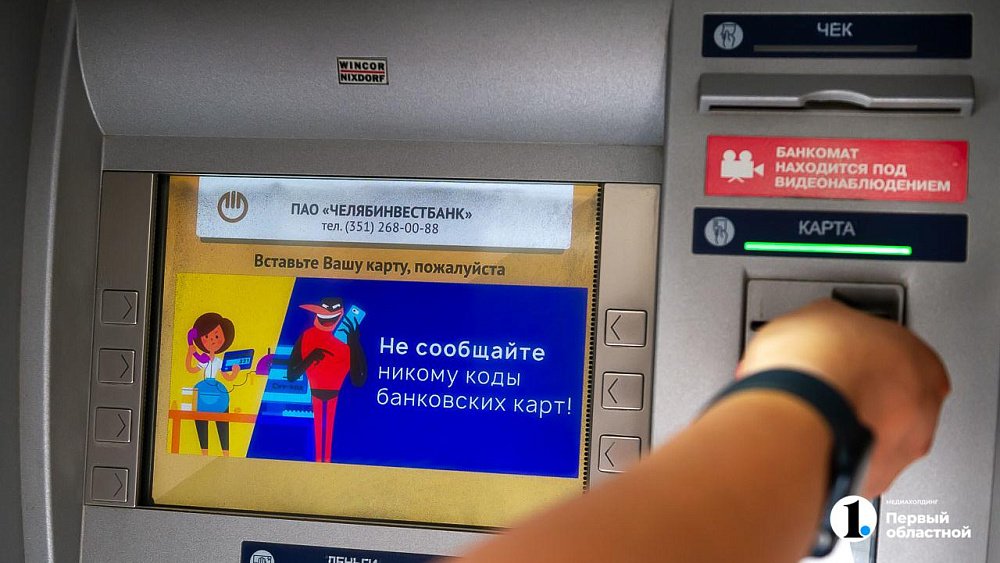 Свыше трех миллионов рублей отдали двое жителей Челябинской области мошенникам