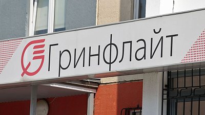 Миллиардный долг челябинского застройщика «Гринфлайт» выставили на торги
