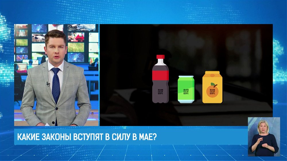 Какие законы вступят в силу в мае?