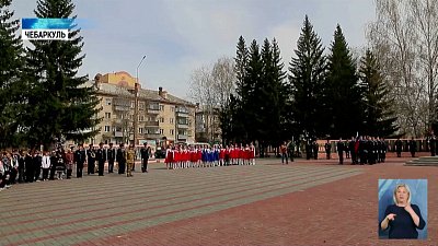 В Чебаркуль передали 3 знамени победы