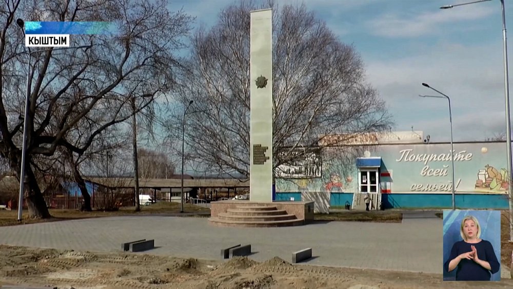 В Кыштыме воплощают в жизнь инициативы жителей