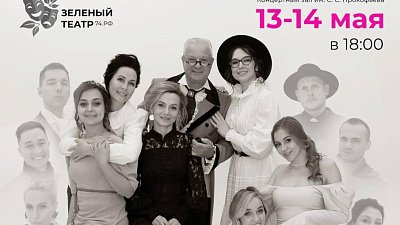 В Челябинской филармонии пройдет благотворительный спектакль